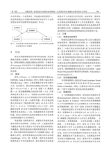 心理学报2019年7月第7期