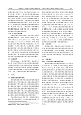 心理学报2019年7月第7期