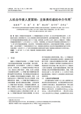 心理学报2025年11月第11期