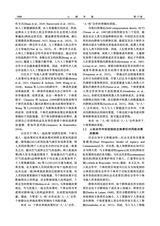 心理学报2025年11月第11期