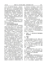 心理学报2025年11月第11期