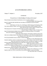 心理学报2025年11月第11期