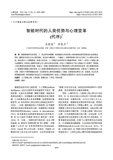 心理学报2025年11月第11期