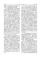 心理学报2025年11月第11期