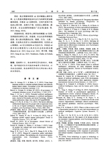 心理学报2025年11月第11期