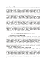 东北财经大学学报2025年3月第2期