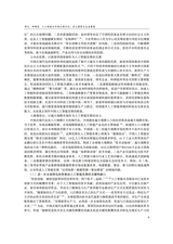 东北财经大学学报2025年3月第2期