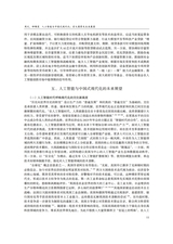 东北财经大学学报2025年3月第2期