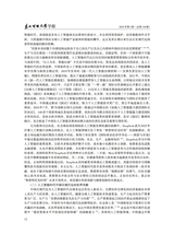 东北财经大学学报2025年3月第2期