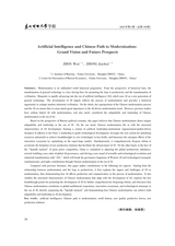 东北财经大学学报2025年3月第2期