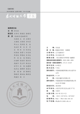 东北财经大学学报2025年3月第2期