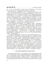 东北财经大学学报2025年3月第2期