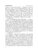 东北财经大学学报2025年3月第2期