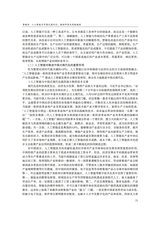 东北财经大学学报2025年3月第2期