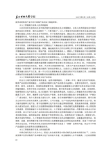 东北财经大学学报2025年3月第2期