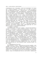 东北财经大学学报2025年3月第2期