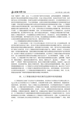 东北财经大学学报2025年3月第2期