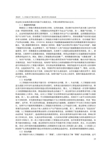 东北财经大学学报2025年3月第2期