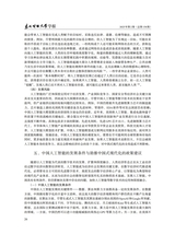 东北财经大学学报2025年3月第2期