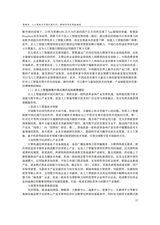 东北财经大学学报2025年3月第2期