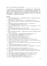 东北财经大学学报2025年3月第2期