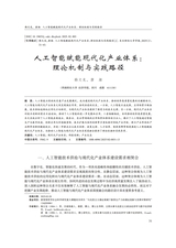 东北财经大学学报2025年3月第2期