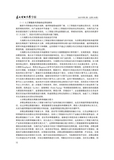 东北财经大学学报2025年3月第2期