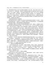 东北财经大学学报2025年3月第2期