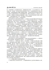 东北财经大学学报2025年3月第2期