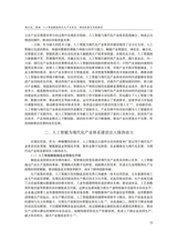 东北财经大学学报2025年3月第2期