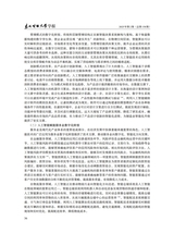 东北财经大学学报2025年3月第2期