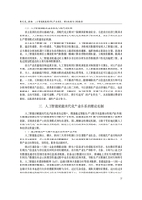 东北财经大学学报2025年3月第2期