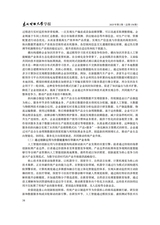 东北财经大学学报2025年3月第2期