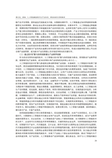 东北财经大学学报2025年3月第2期