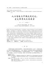 东北财经大学学报2025年3月第2期