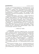 东北财经大学学报2025年3月第2期