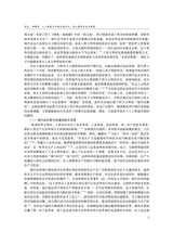 东北财经大学学报2025年3月第2期