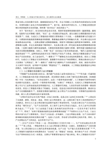 东北财经大学学报2025年3月第2期