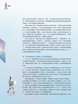 科技与金融2025年8月第8期