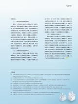 科技与金融2025年8月第8期