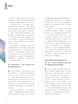 科技与金融2025年8月第8期