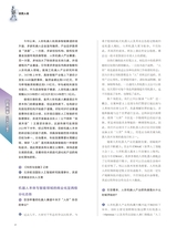 科技与金融2025年8月第8期