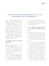 科技与金融2025年8月第8期