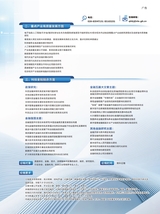 科技与金融2025年8月第8期