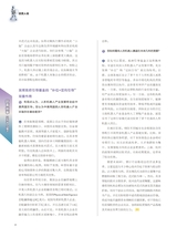 科技与金融2025年8月第8期