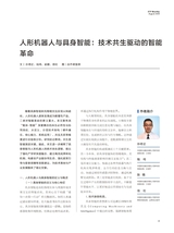 科技与金融2025年8月第8期