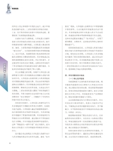 科技与金融2025年8月第8期