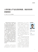 科技与金融2025年8月第8期