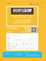 科技与金融2025年8月第8期