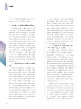 科技与金融2025年8月第8期